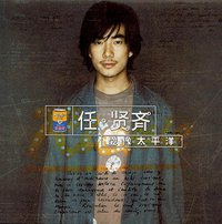 愛像太平洋