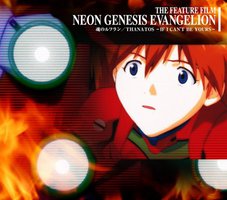 魂のルフラン/THANATOS-IF I CAN'T BE YOURS-