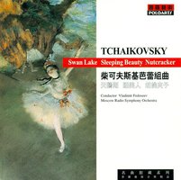 柴可夫斯基：芭蕾舞剧“天鹅湖”、“睡美人”、“胡桃夹子”组曲