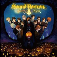 ハロウィンと夜の物語 (通常盤)