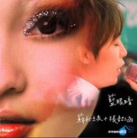 藍眼睛