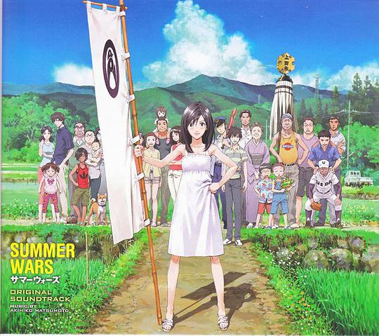 夏日大作战电影原声带