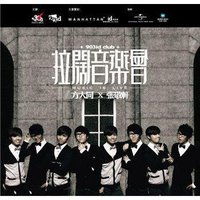 方大同 x 張敬軒:903 id Club 拉闊音樂會