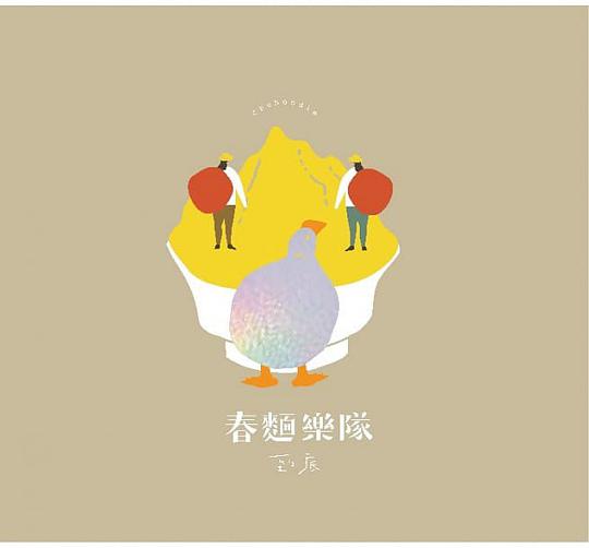 到底