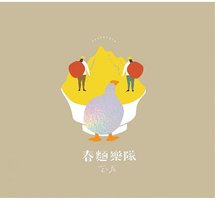 到底