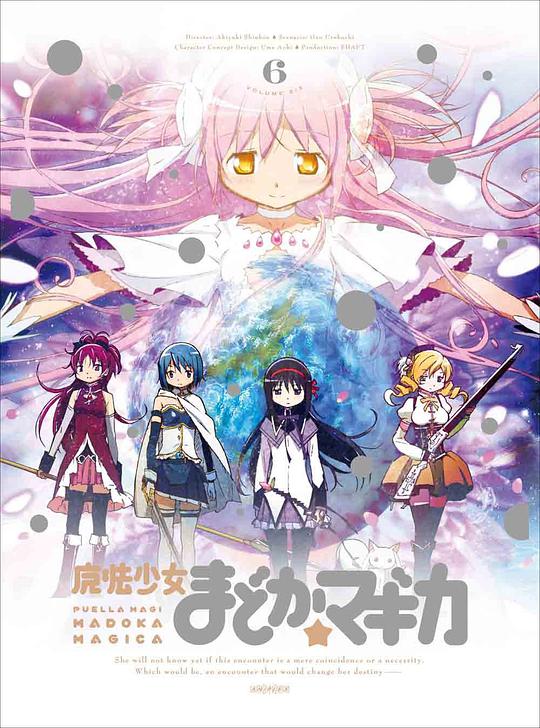 魔法少女まどか☆マギカ 6(完全生産限定版) 特典CD