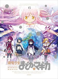 魔法少女まどか☆マギカ 6(完全生産限定版) 特典CD