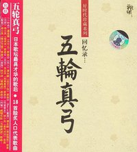 回忆录