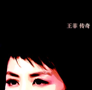 传奇