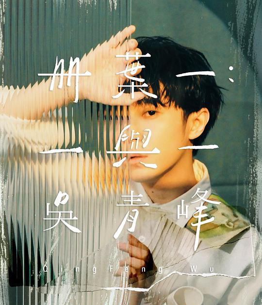冊葉一:一與一