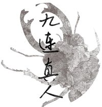 莫欺少年穷（demo）