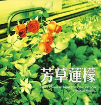 芳草莲檬