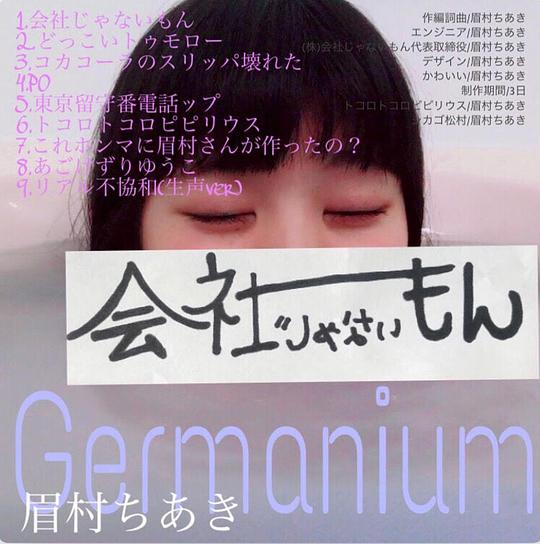 Germanium