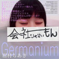 Germanium
