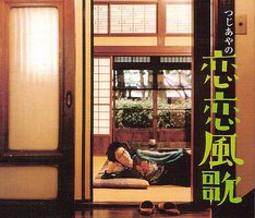 恋恋风歌