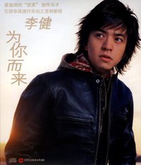 为你而来