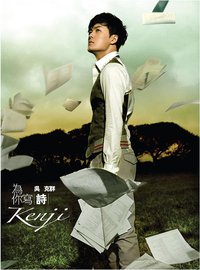 为你写诗
