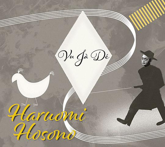 Vu Jà Dé