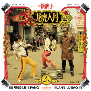 龙虎人丹