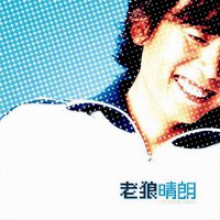 晴朗