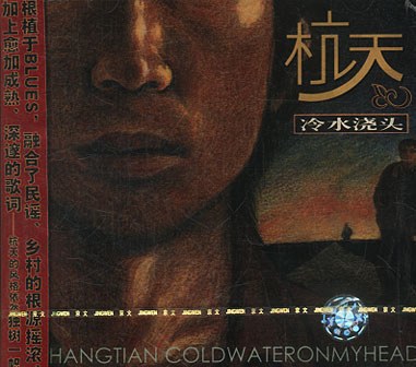 冷水浇头