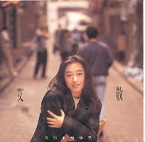 我的1997