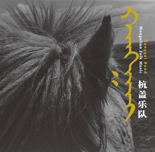 杭盖