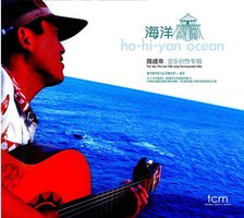海洋