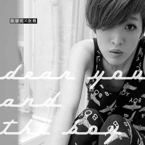 Dear You and The Boy