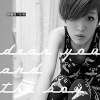 Dear You and The Boy