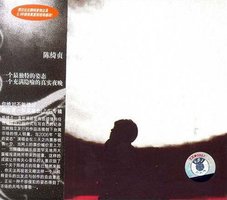 陈绮贞 2005-2006花的姿态 演唱会经典实录