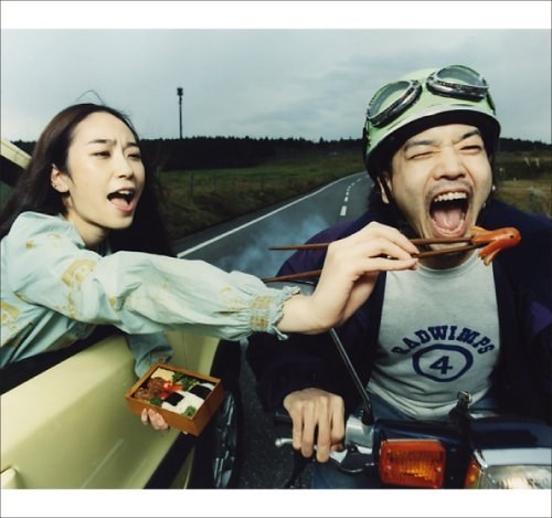 RADWIMPS4~おかずのごはん~