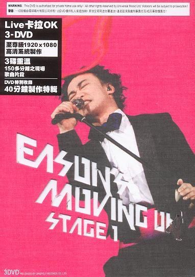 Eason's Moving On Stage 1(3DVD)