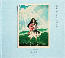狼之子雨与雪 电影原声