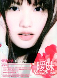 暧昧