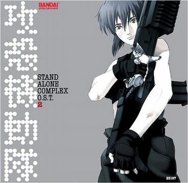 Ghost In The Shell: Stand Alone Complex O.S.T.2