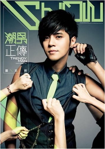 潮男正傳 (潮男誌盒裝版)