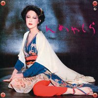 洋妾