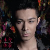 本体分裂
