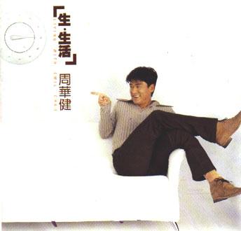 生.生活