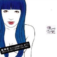 貳零零參現場作品 Happy Together
