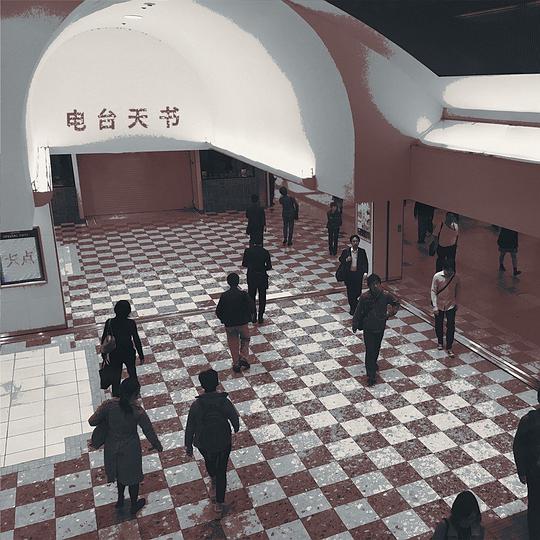 电台天书