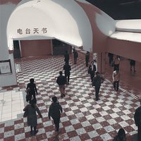 电台天书