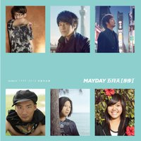步步自選作品輯 The Best of 1999-2013 (一路有你版)
