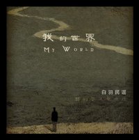 My World