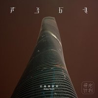 爱是昂贵的