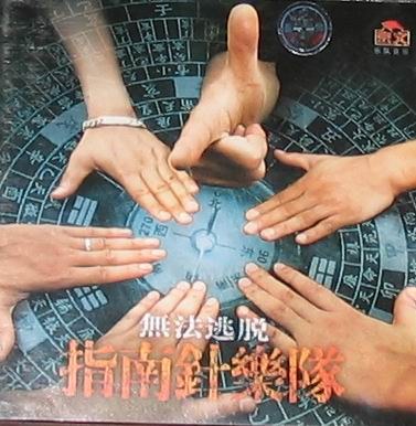 无法逃脱