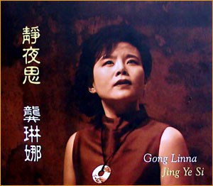 Jing Ye Si / Thouhgts on a Still Night