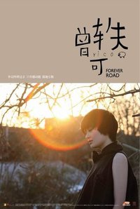 曾轶可首张个人专辑