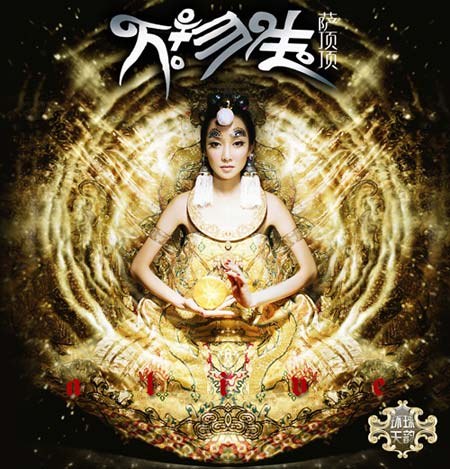 万物生